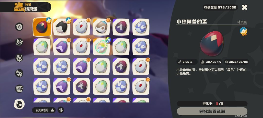 我兑换了过往异色蛋,但是代币扣了没有蛋。 1