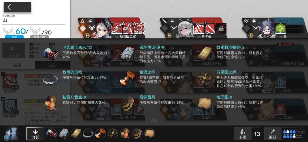 爽局 2