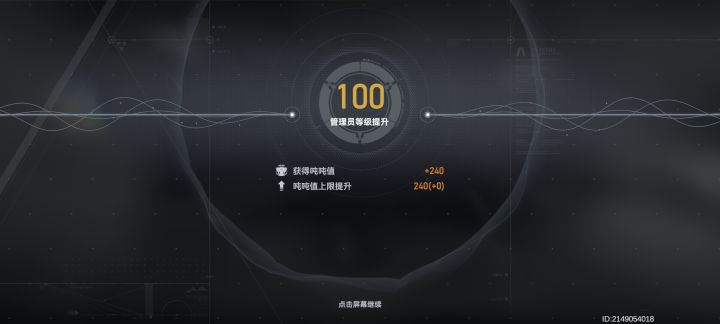 终于100级了[表情_酷]
三位誓约婚皮[表情_开心][表情_开心][表情_开心]
作为牢管，也算是幸福生活了[表情_大笑][表情_大笑][表情_大笑]截图