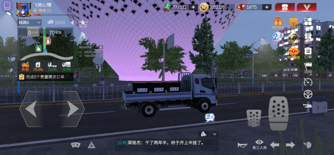 金碧辉煌,各色美景,开启卡车人生 2