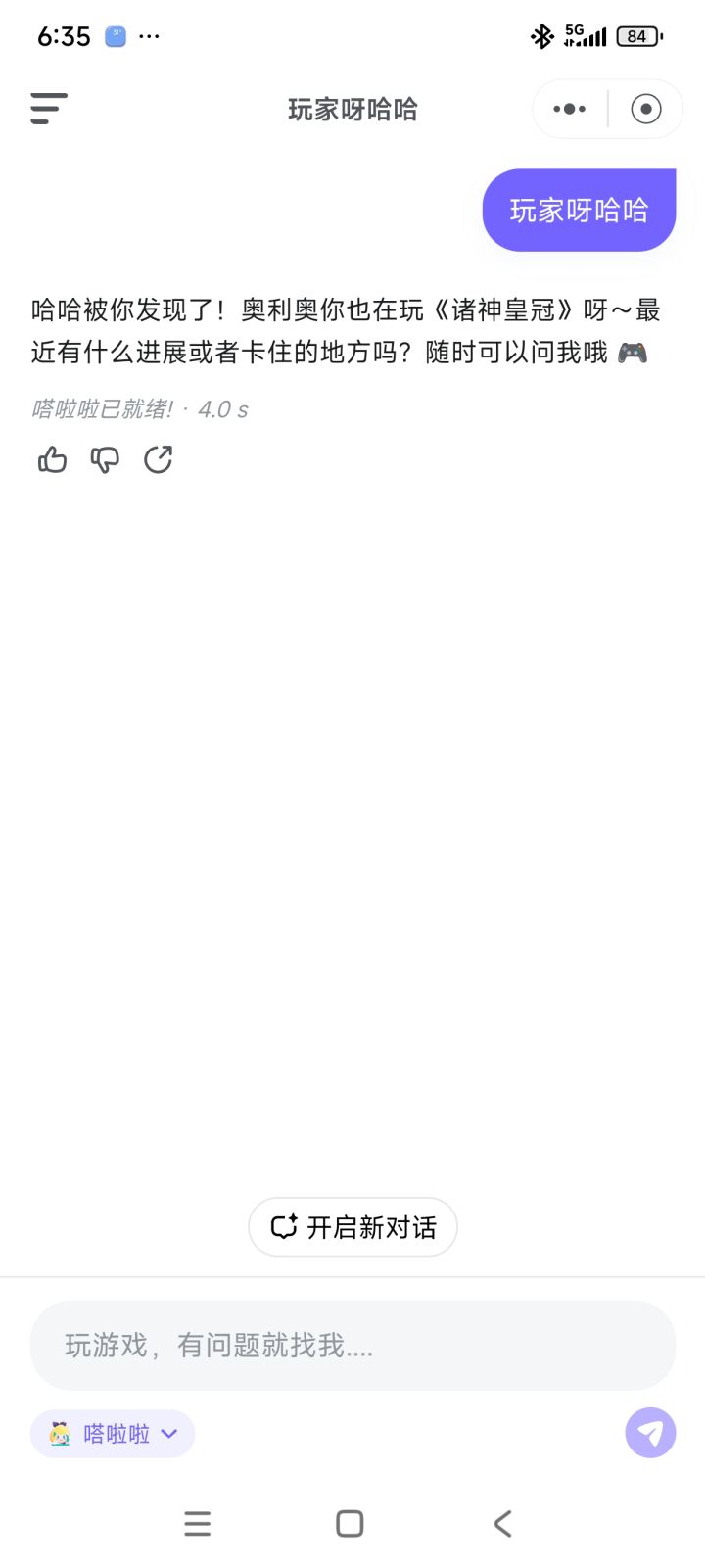 我被天道磨灭了截图