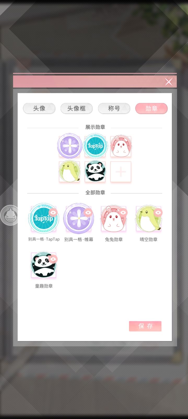 浅蹲一个共号 7
