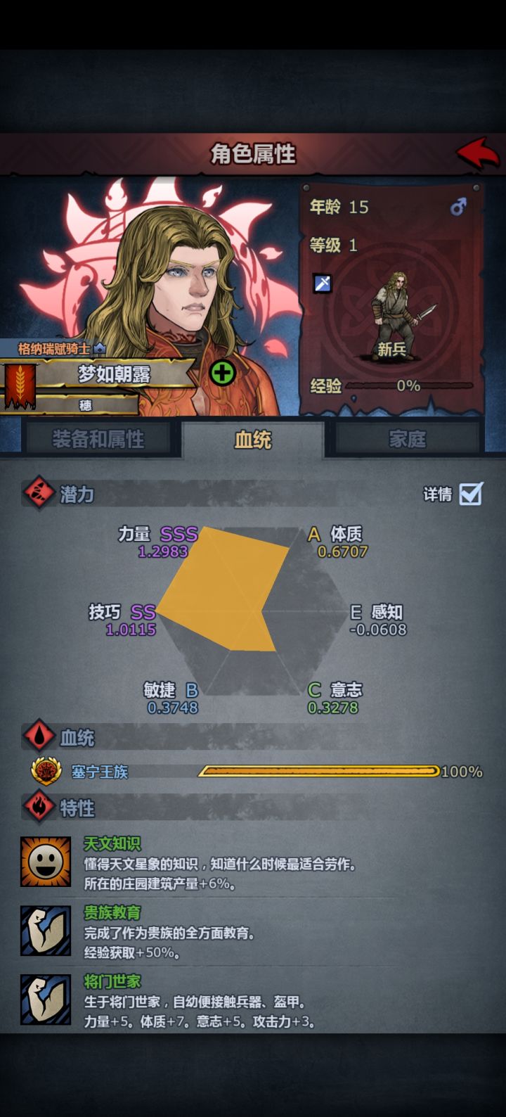 萌新第一个神子,清秀型截图