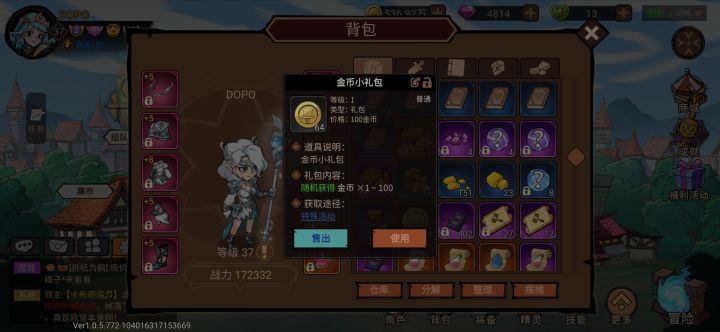 这个。。。随机0~100,直接出售卖100截图
