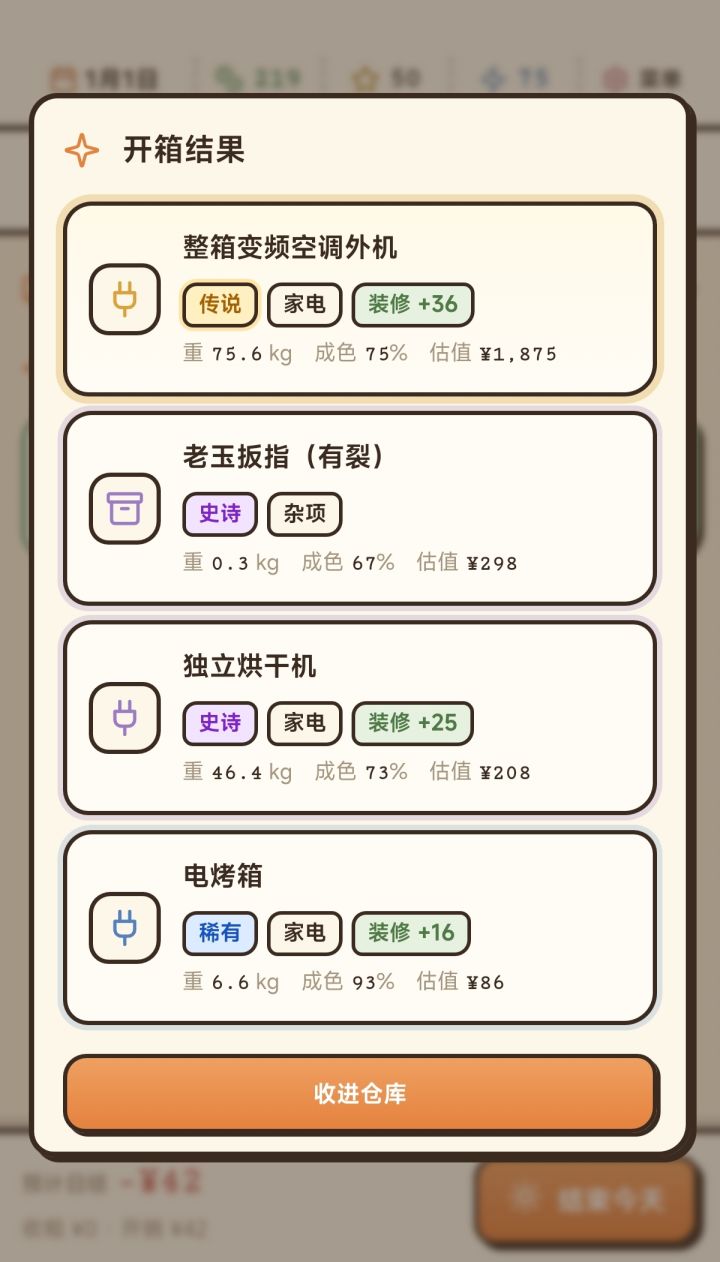 bug反馈贴截图