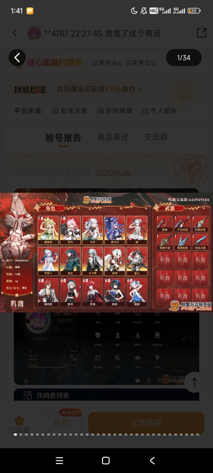 400值不值有220抽截图