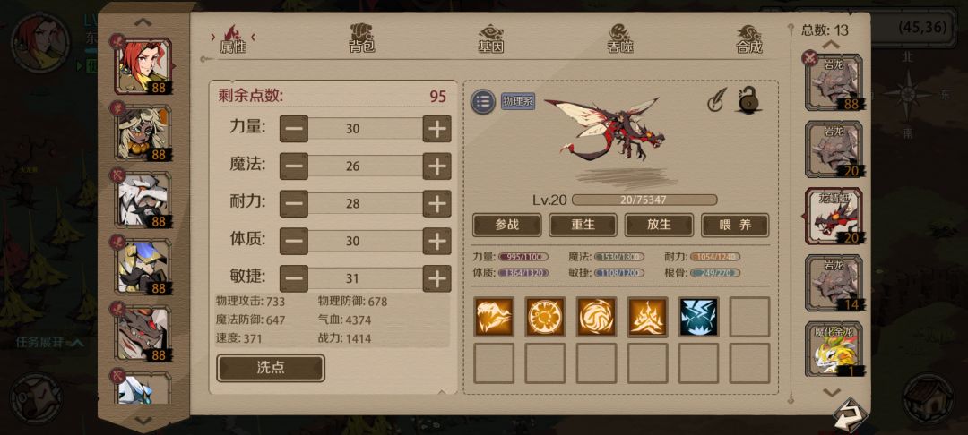 唉物理龙 1