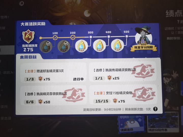 【求助】想跟大伙借个精灵蛋截图