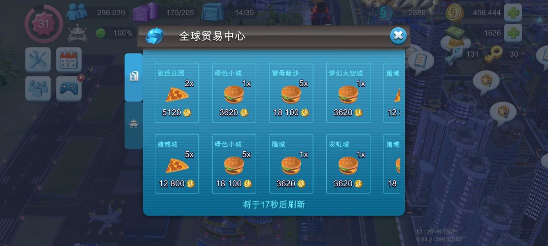 玩什么啊能不能改一下这个交易平台 1