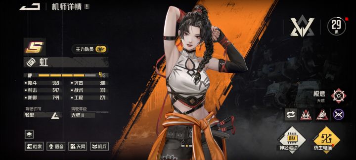 噫！我中了！20抽的第二个十连俩虹！截图