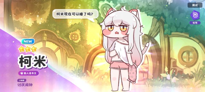 好吧,柯米入坑,优米池歪出来了截图