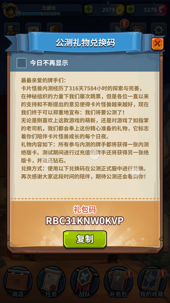 终于要开测了,希望别鸽 2