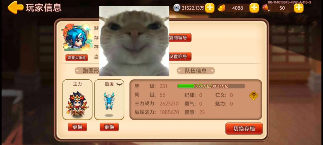爆肝 3