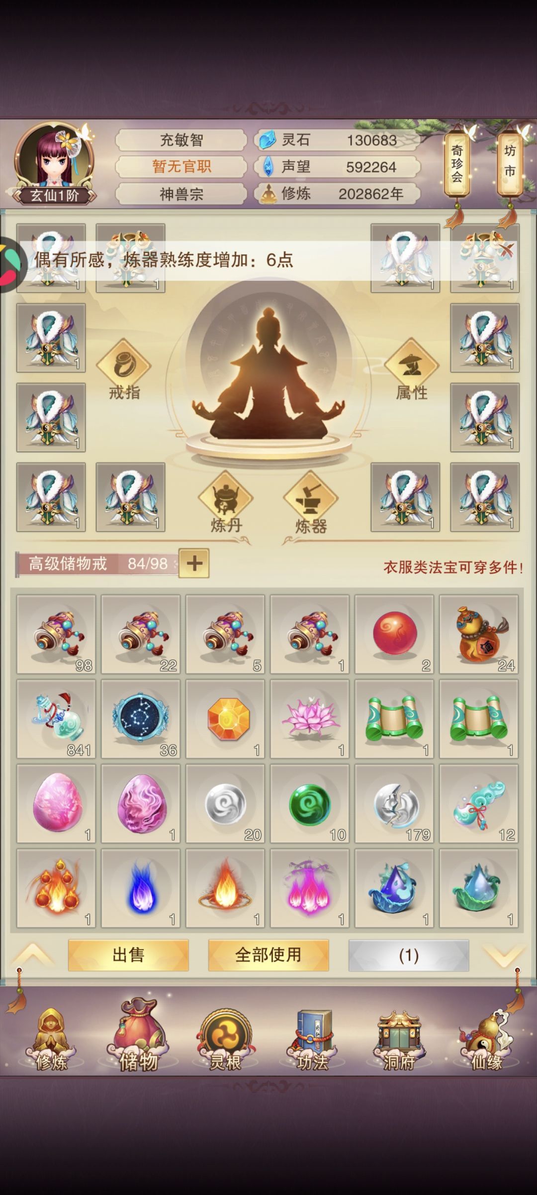 我现在都不知道玩什么了 2