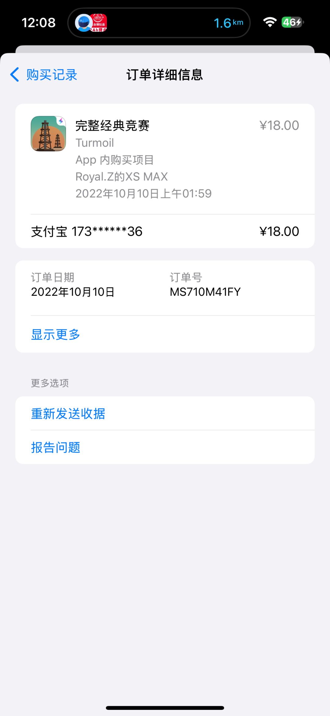 2022年买的,重新下又要付??? 1