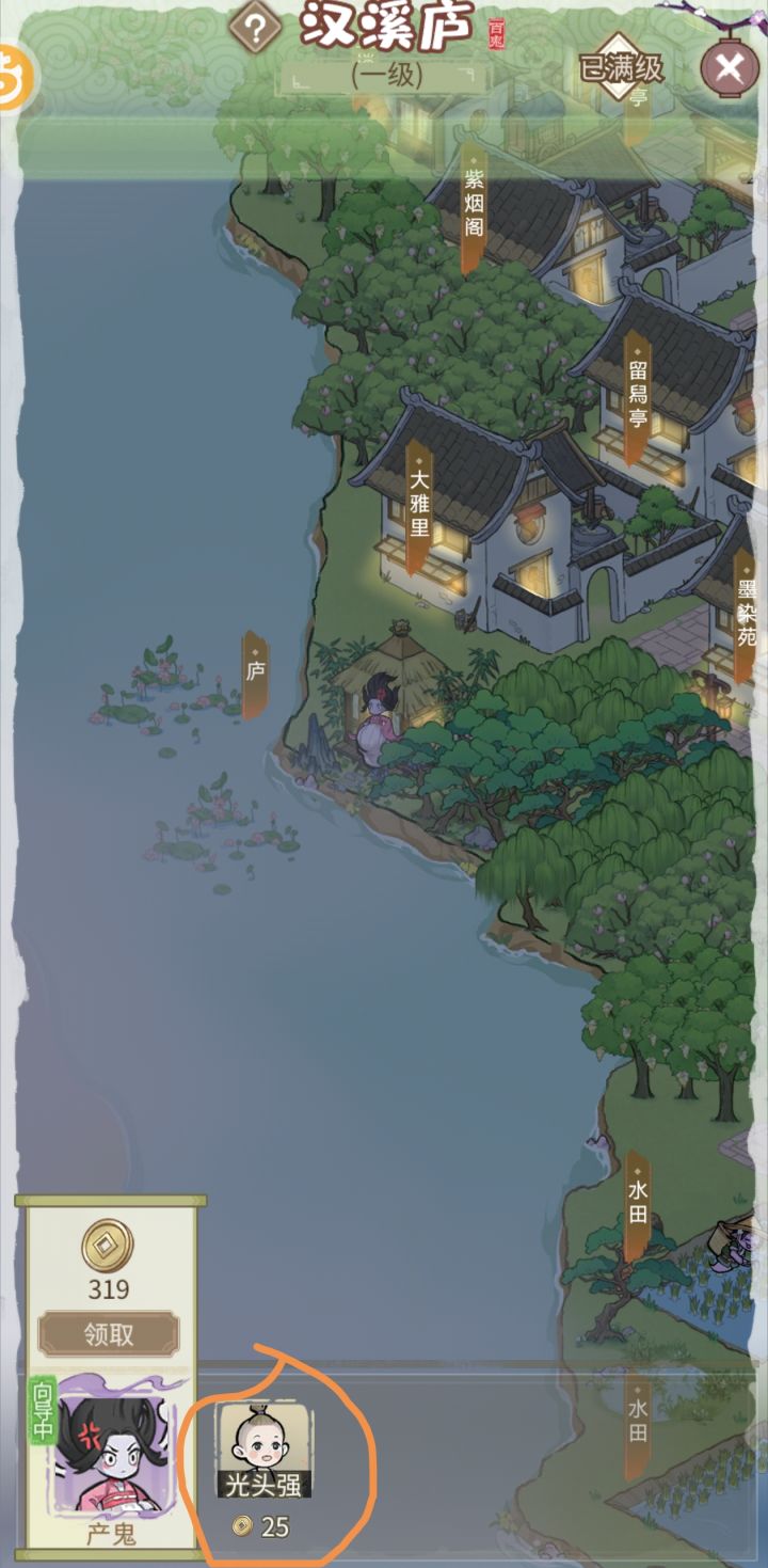 问个问题截图