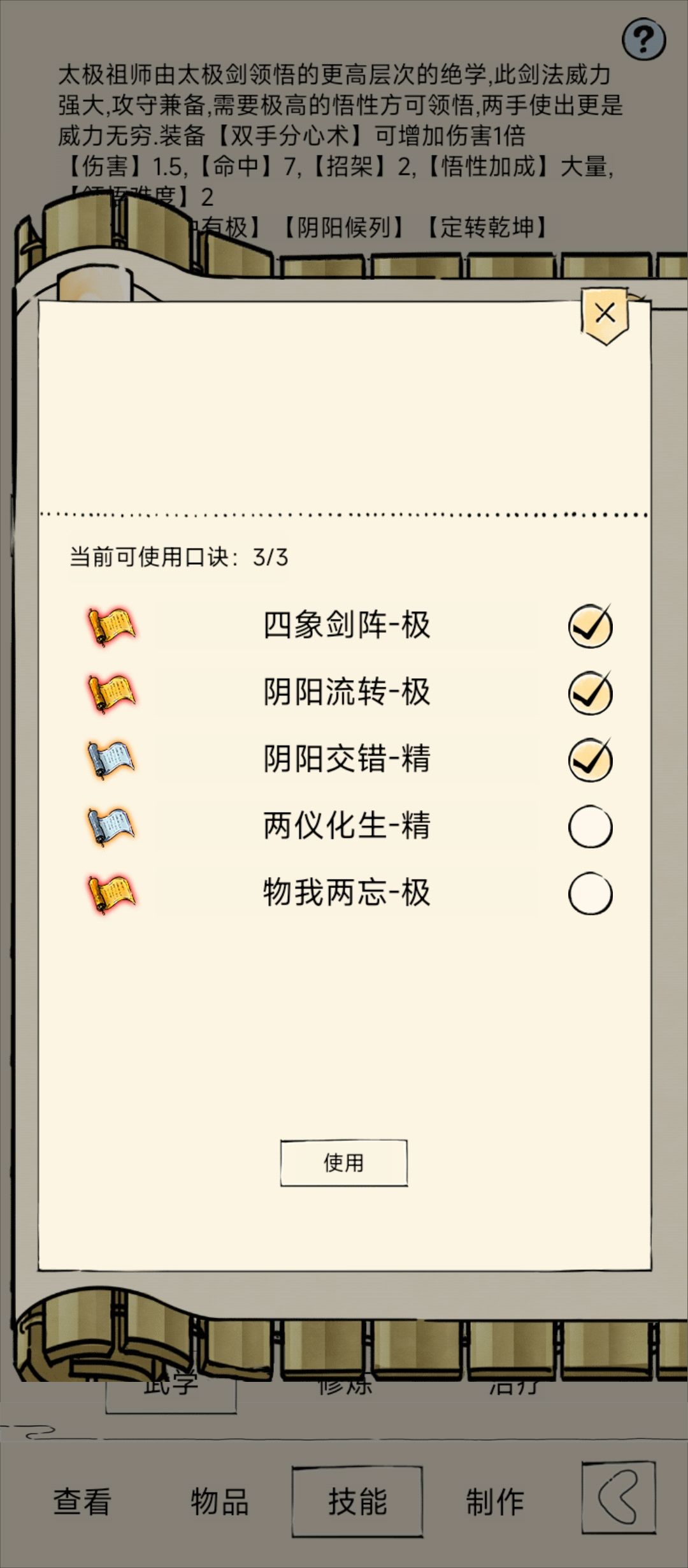 收官~ 1