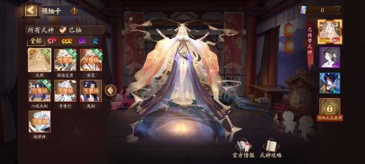 新区式神怎么带啊截图
