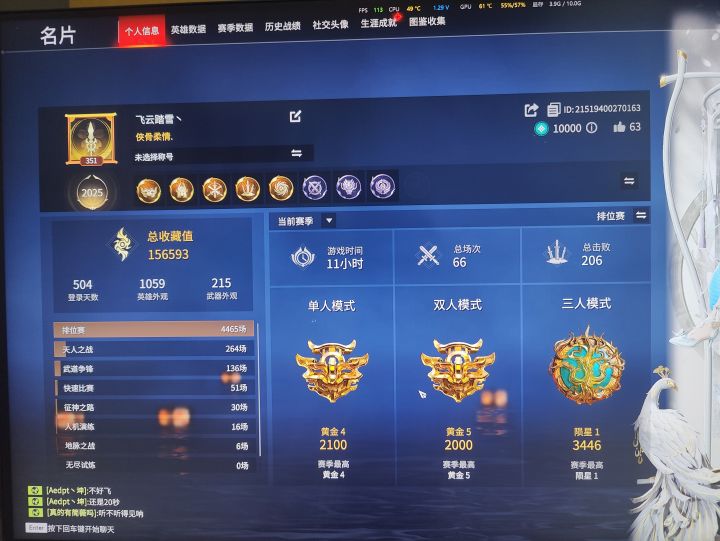 【我的百分之一】_【永劫无间】截图