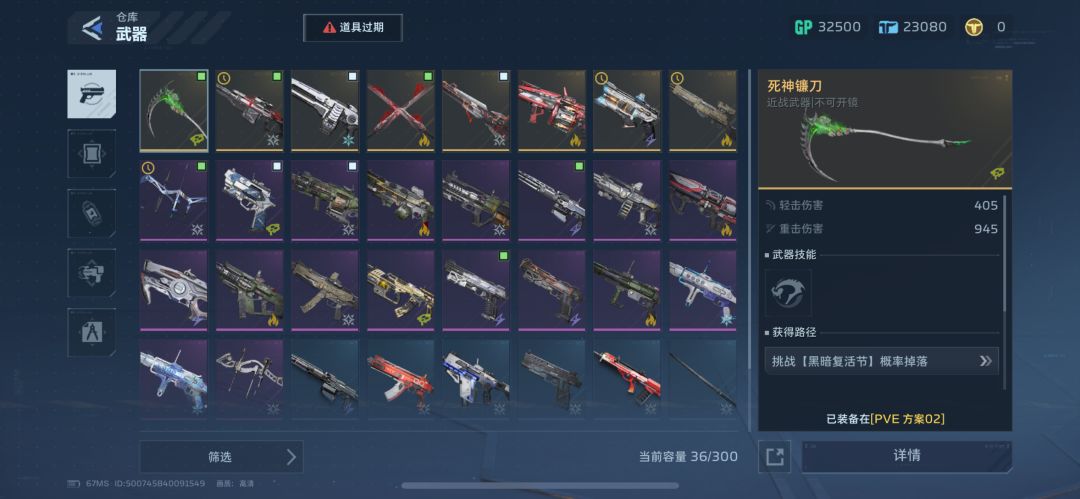 三把金色武器都有了，但是开箱子好黑啊 1