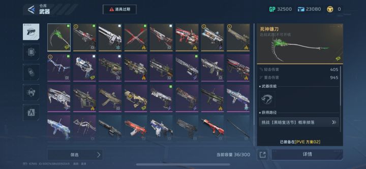 三把金色武器都有了，但是开箱子好黑啊截图