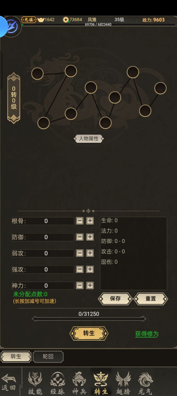 新职业刺客截图
