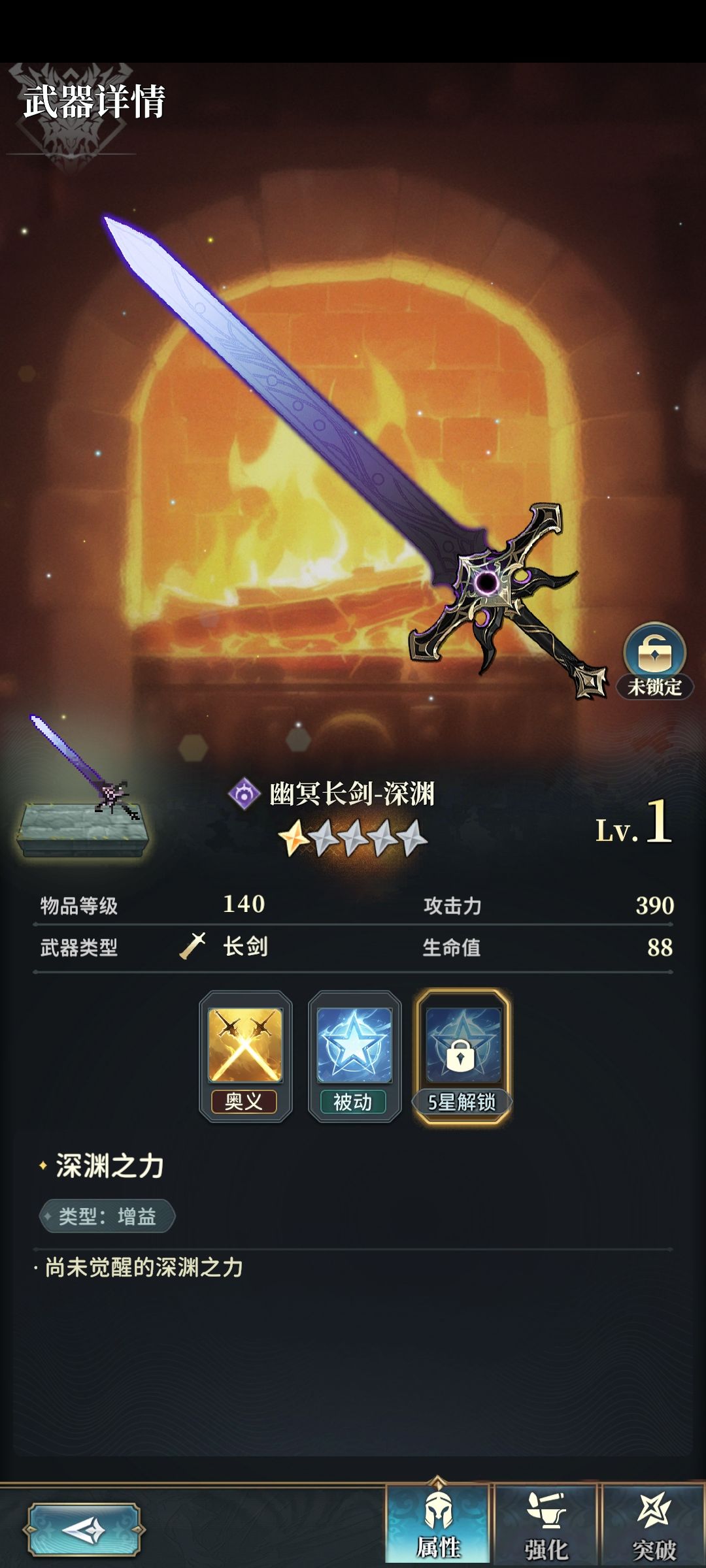 有没有大佬有满星的深渊武器 1
