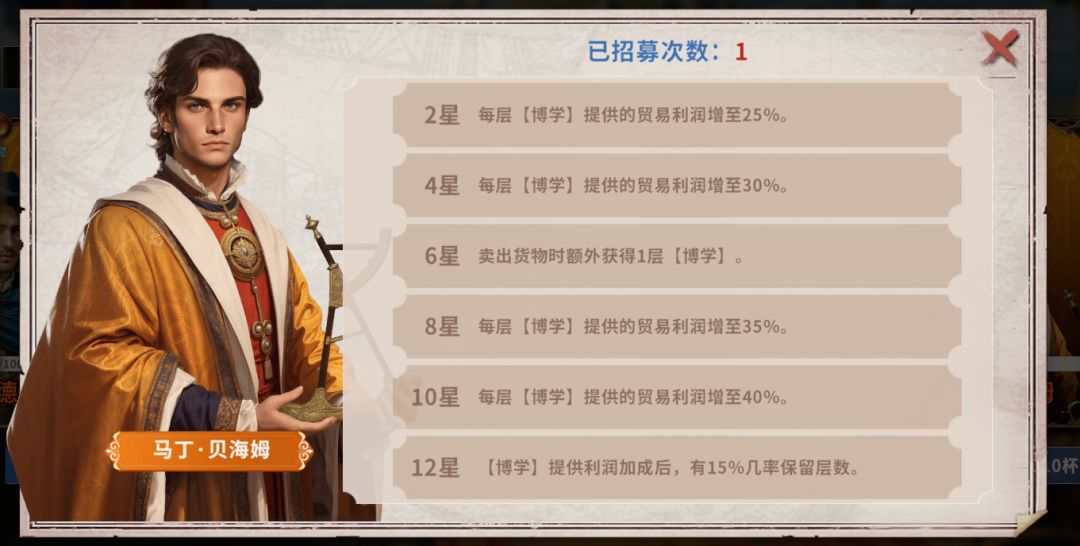 【酒馆】新贸易船长-技能大公开! 3