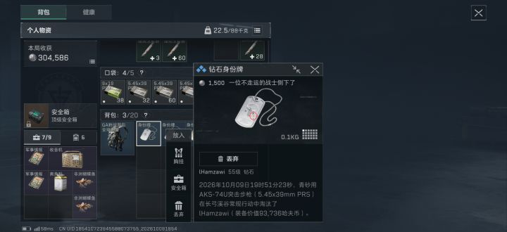 整治钓鱼环境,从我做起截图