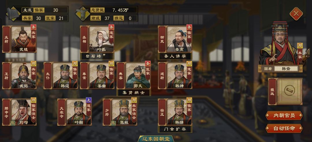 叛徒刘彻 2