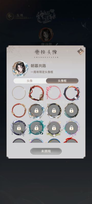 小神仙我想知道我衣服和头像框去哪儿了，，