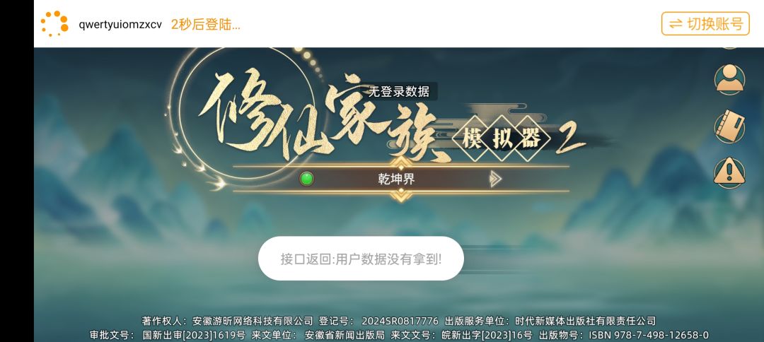 这啥情况 2