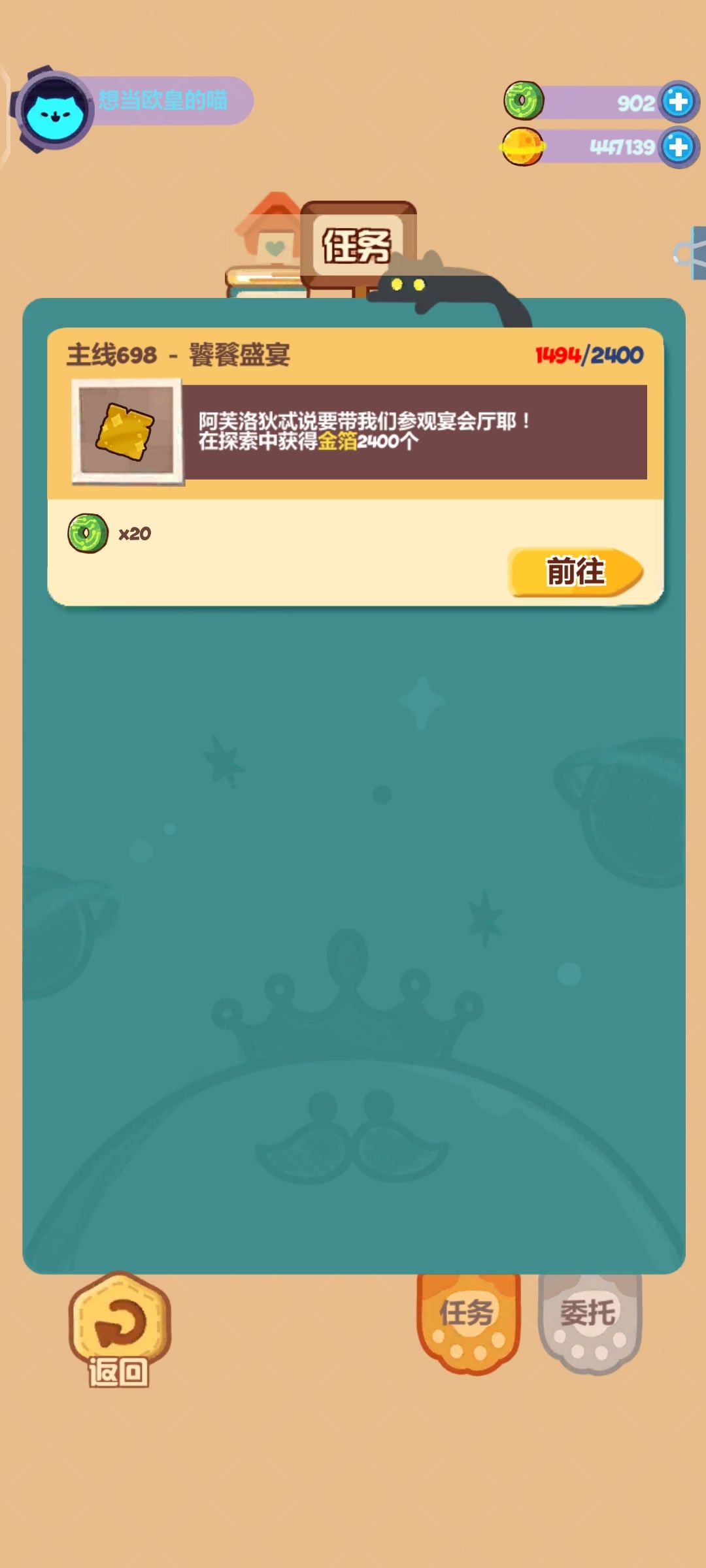 神话球 1