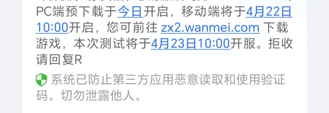 两个问卷都中了? 2