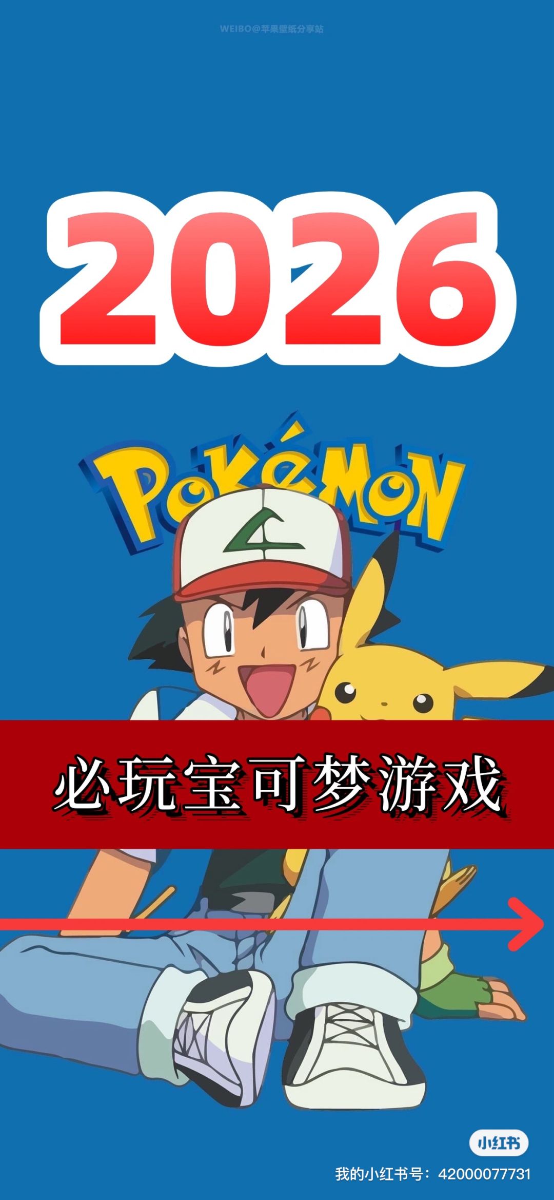 2026最推荐的宝可梦游戏 1