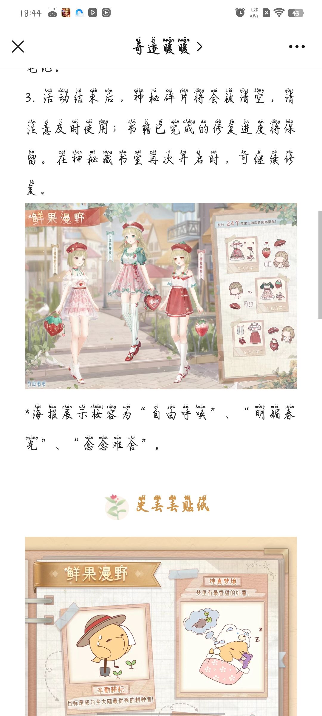 奇迹暖暖新爆料 1
