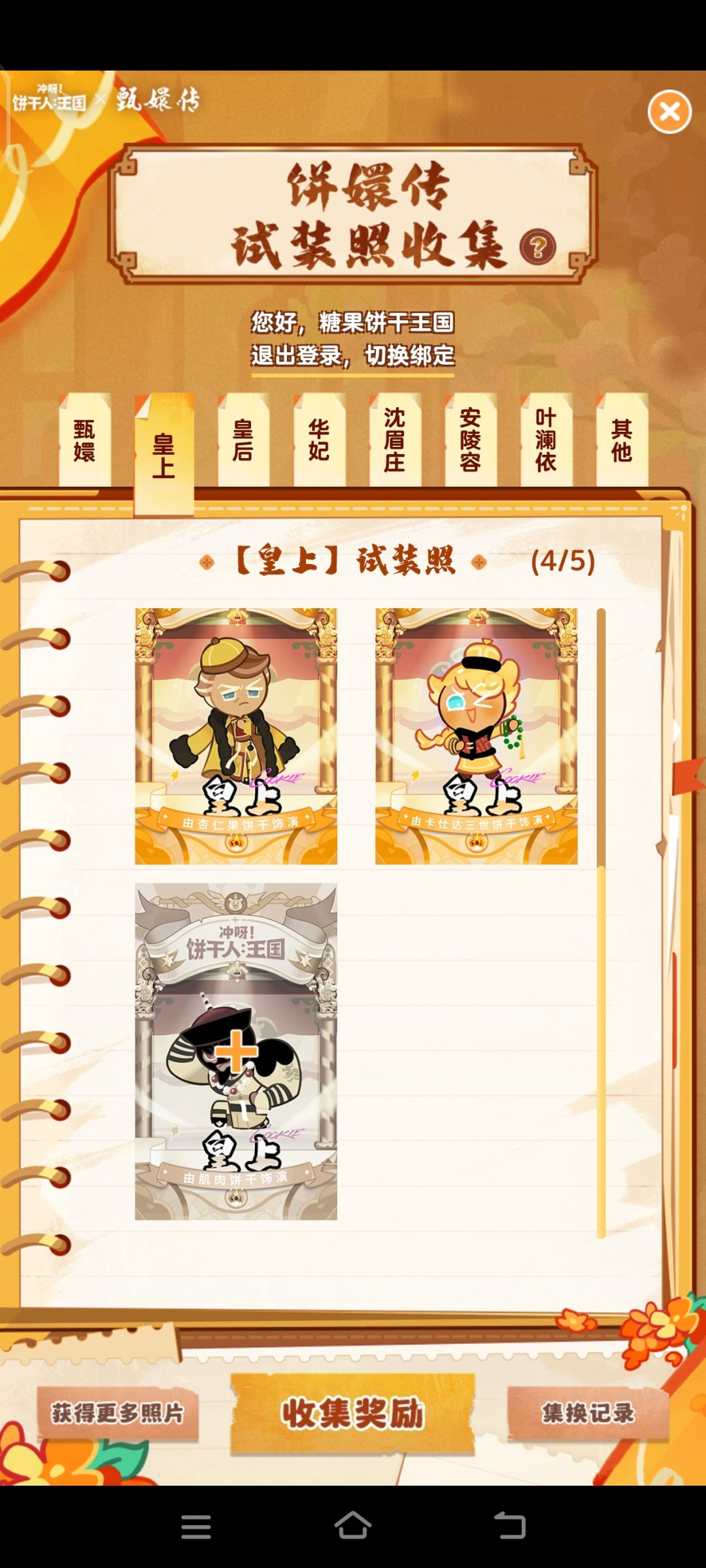交换卡片!!看看我! 2