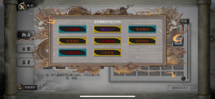姥们,风剑,羽化升登仙,还缺哪个逆天改命截图