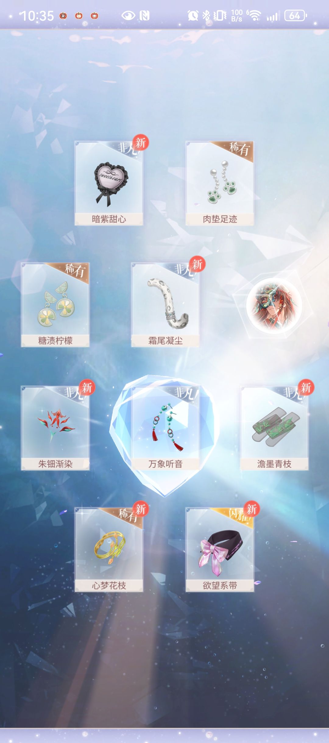 又是十连出球的每一天 2