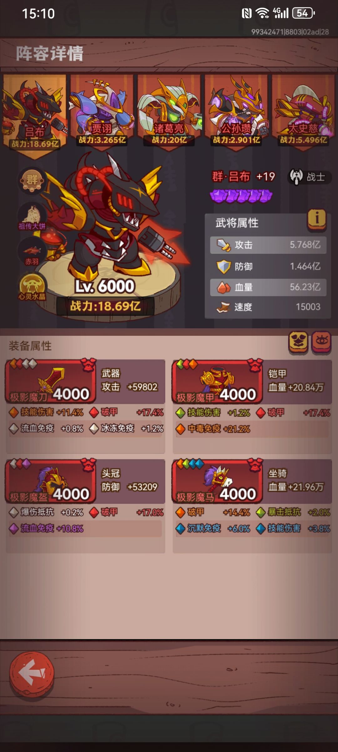 破甲好还是攻击好 1