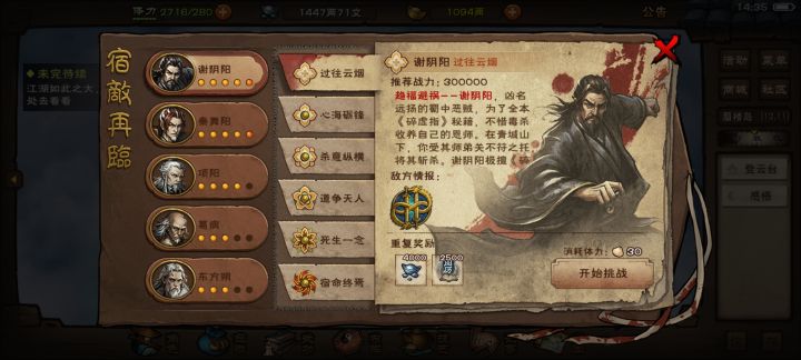 打不过了截图