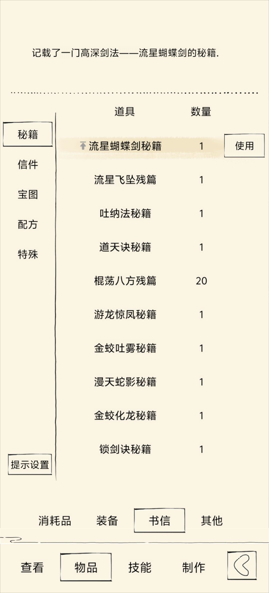 求助贴 3