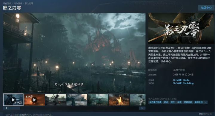 预下载现已开启!影之刃零正式解锁倒计时截图