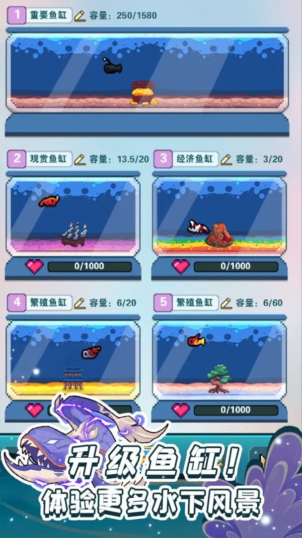 【新游预约】休闲经营，模拟养鱼大师！ 3