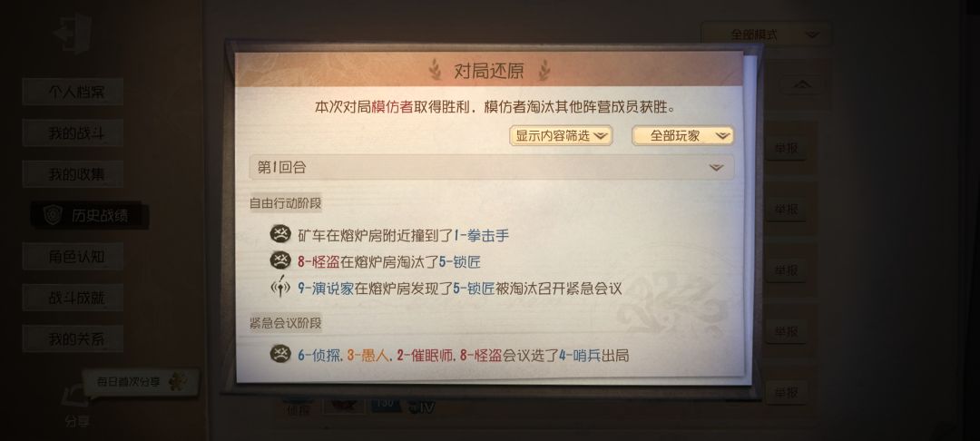 闪金怪盗—至高境界 1