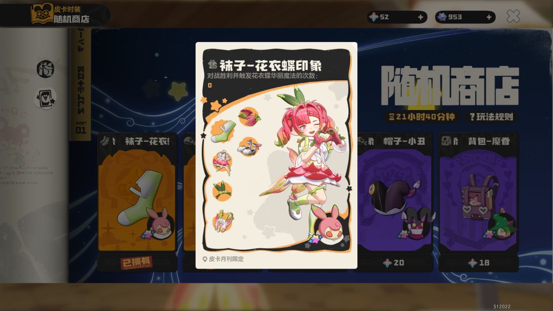 9月4号随机商店打卡 3