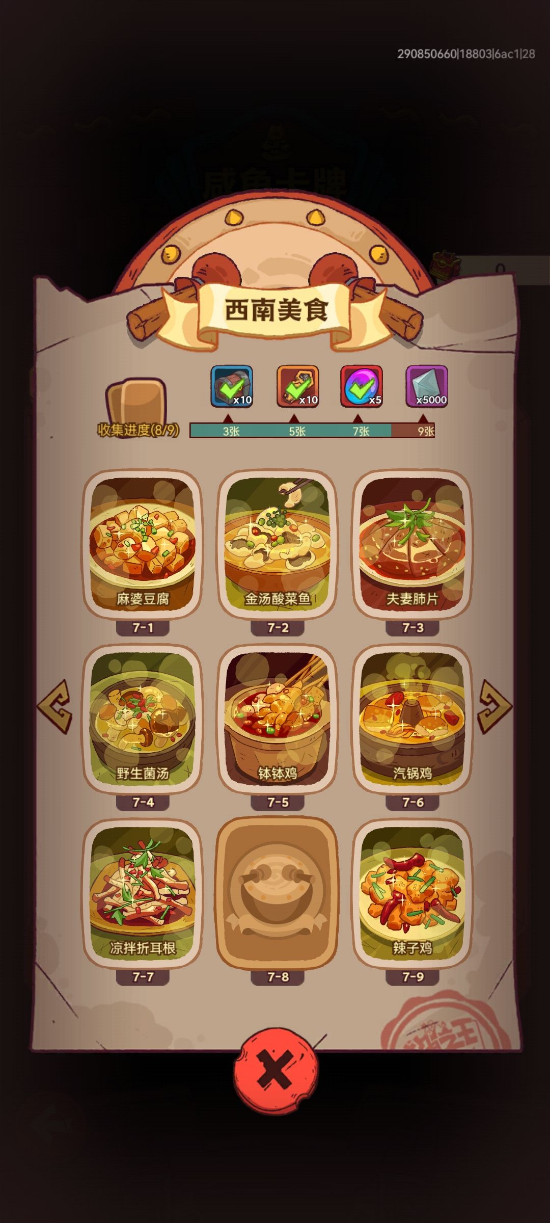 换卡了! 1