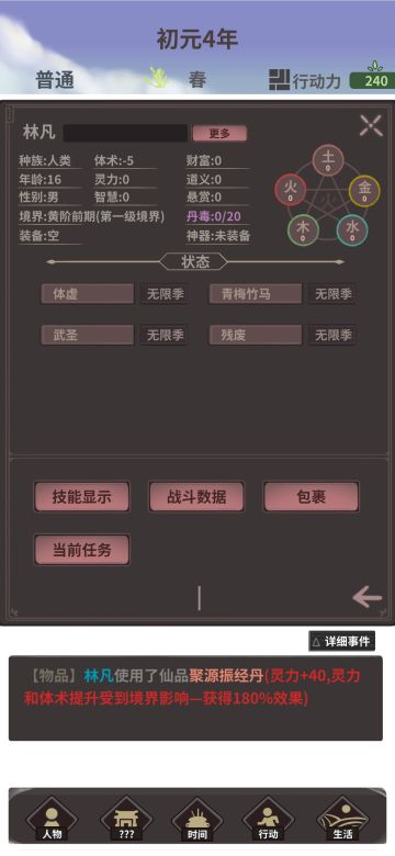 一个真正的man不会因为天赋而放弃。