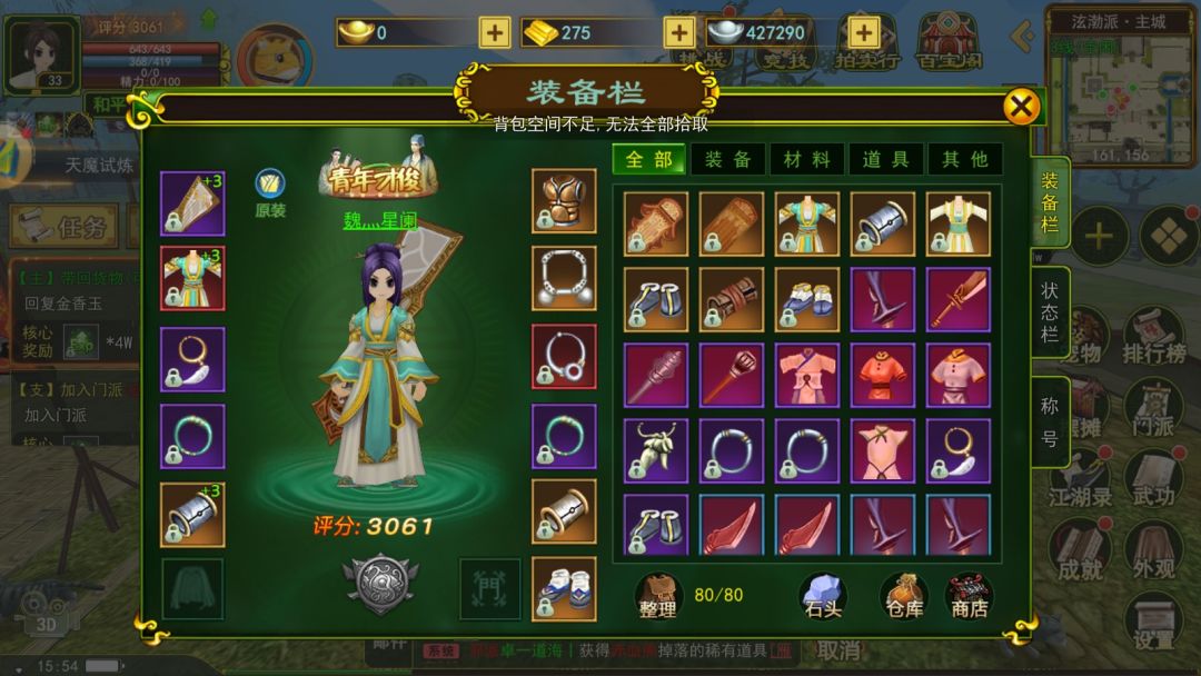 热血江湖群攻版:兄弟齐心,共赴江湖! 1