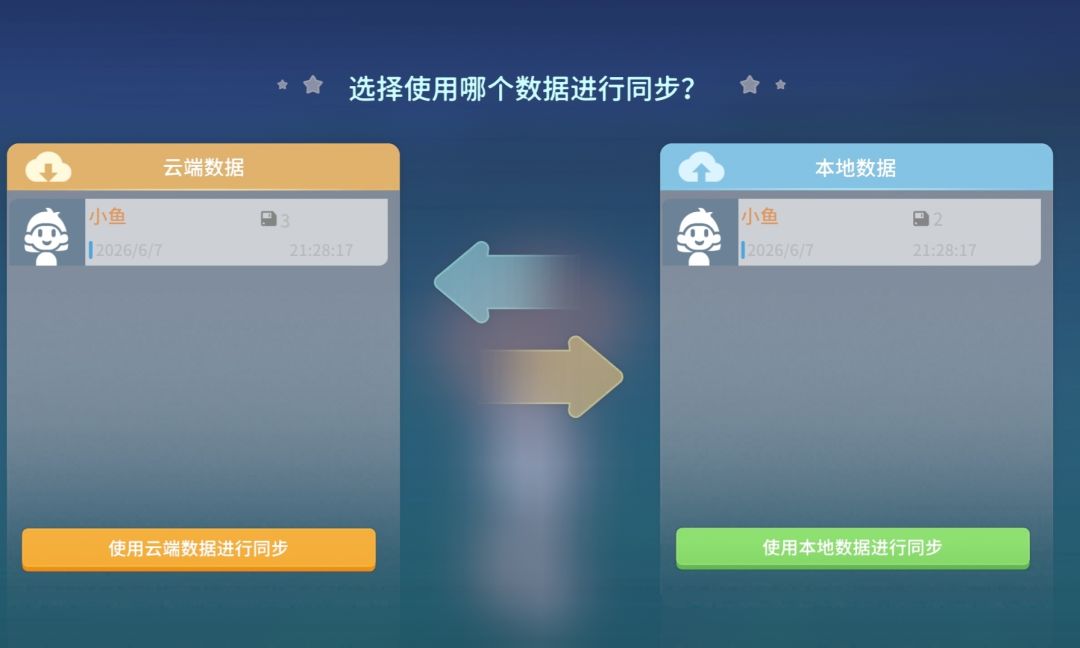 云端存档为什么只能存几天前的啊 2